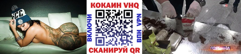 Cocaine VHQ Владимир