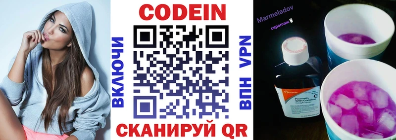 Кодеин напиток Lean (лин) Владимир