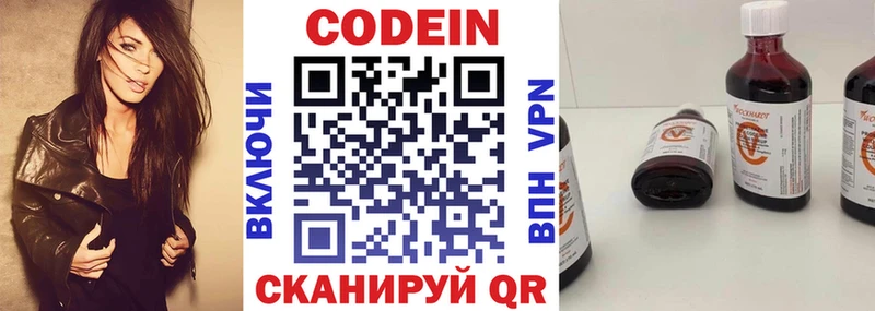 Кодеин Purple Drank  Купить где  Владимир 