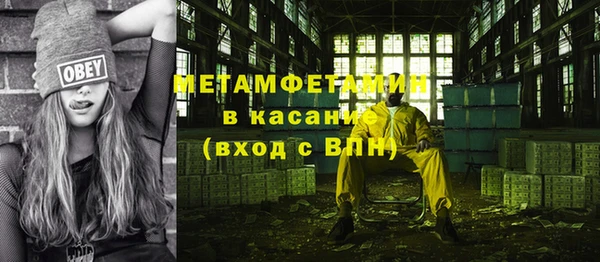метамфетамин Инта