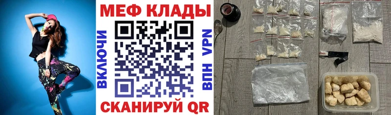 Меф кристаллы  Владимир 